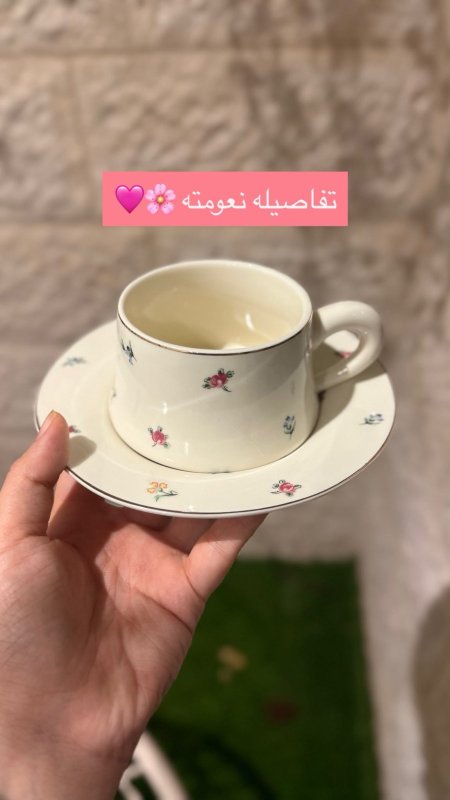 أنعم وارقى مج شاي 🖤