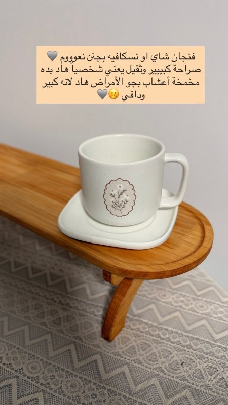 مج نسكافيه أو شاي حجم كبير جداً ومميز 🎀