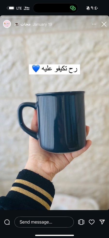 مج كحلي مميز 💙