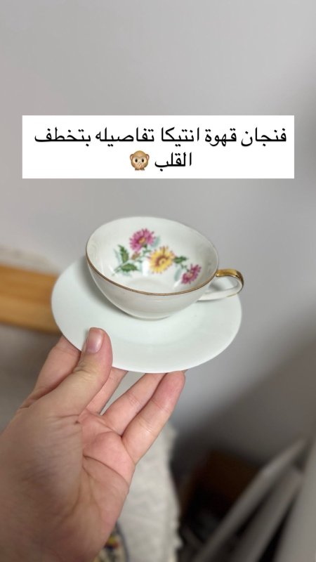 فنجان قهوة مورد 💕