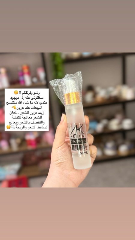 زيت الشعر 🖤