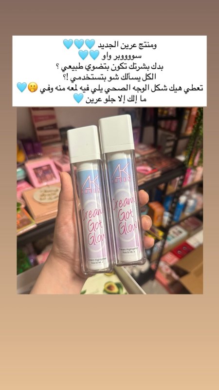 جلوي عرين 💕