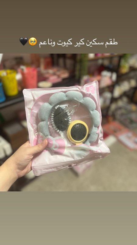طقم سكين كير 😍