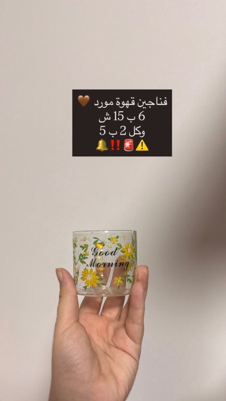 فناجين اكثر من شكل ❤️