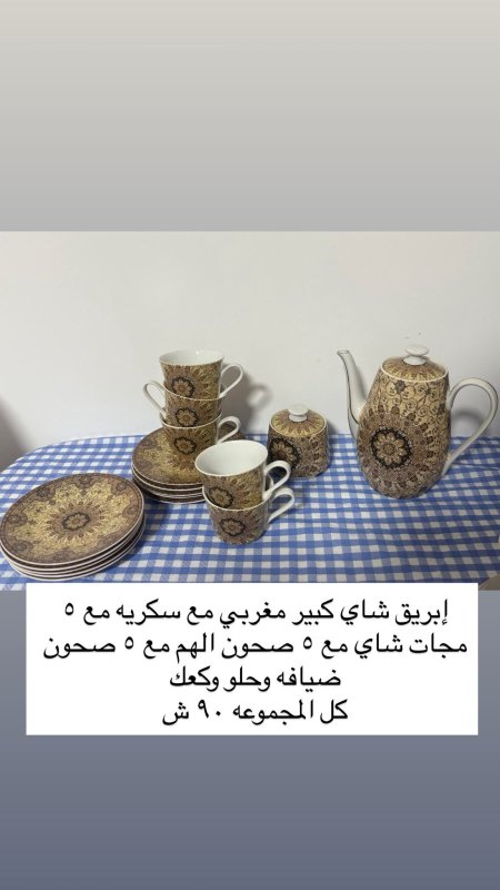 مجموعة مميزة وحصرية 👌🏻🤎