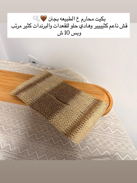 محارم قش