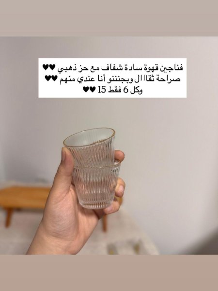 فناجين قهوة سادة