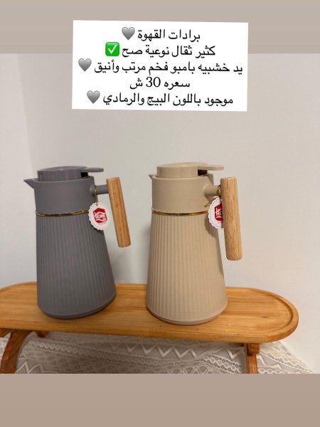دلة قهوة 🩶🤎