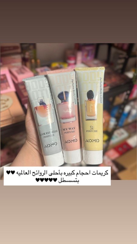 كريمات الماركات