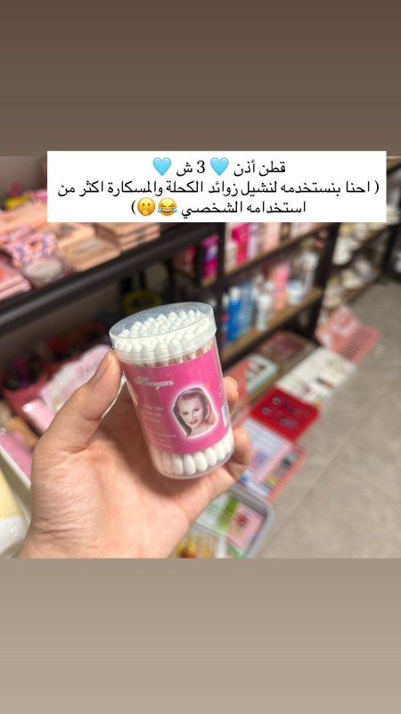 قطن أذن