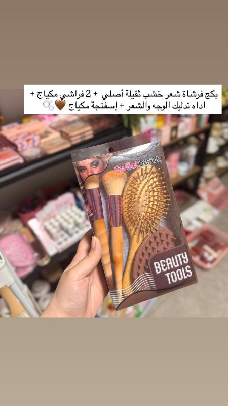 البكج الراقي 👌🏻🤎