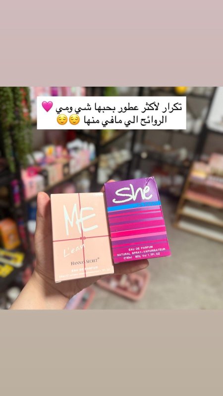 عطر شي ومي 💕