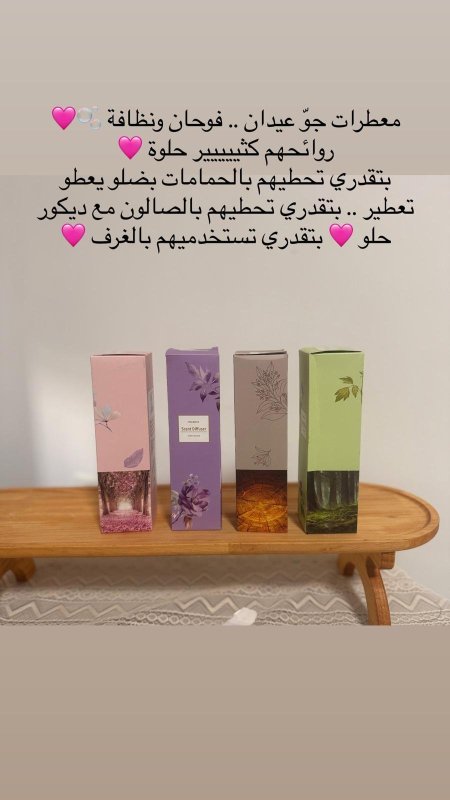 معطر عيدان