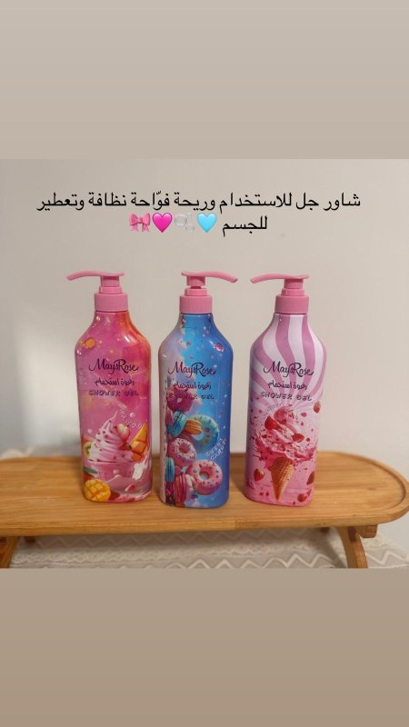 روائح مميزة 💚
