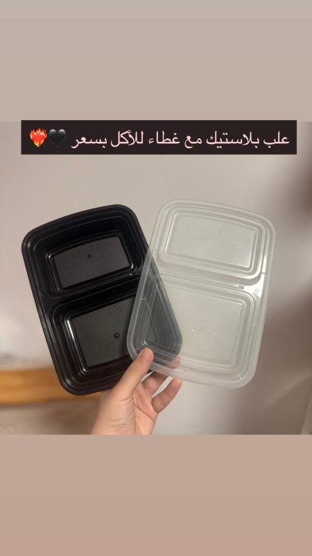 علبه عملية للأكل 🖤