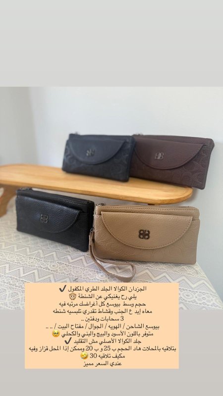 جزدان مميز 🧡