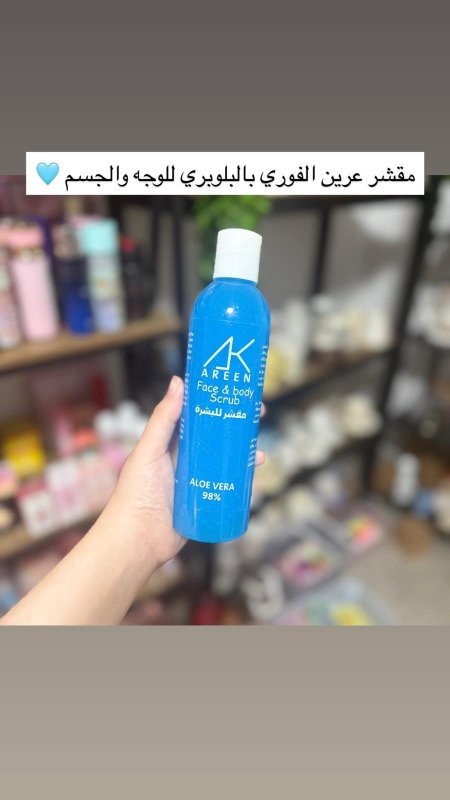 مقشر عرين الفوري 💙