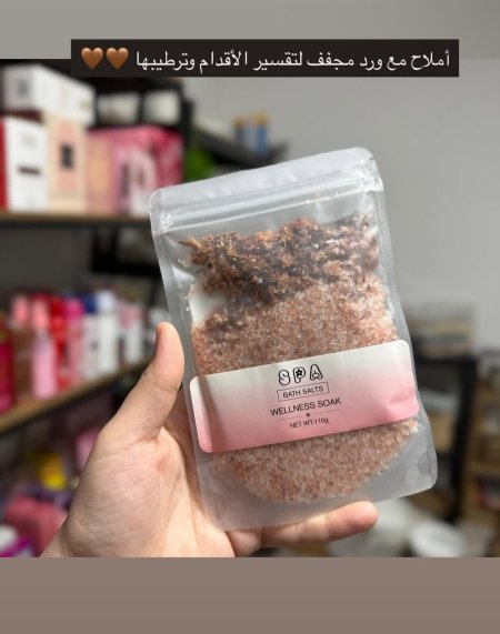 أملاح تقشير 🎀