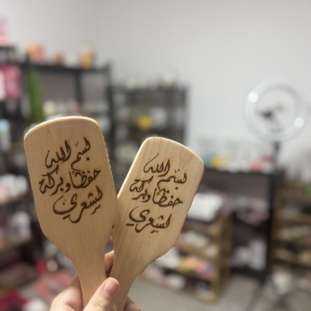 فرشاة شعر 🤎